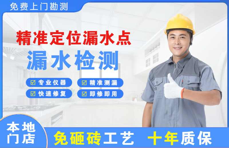 永川精准测漏点
