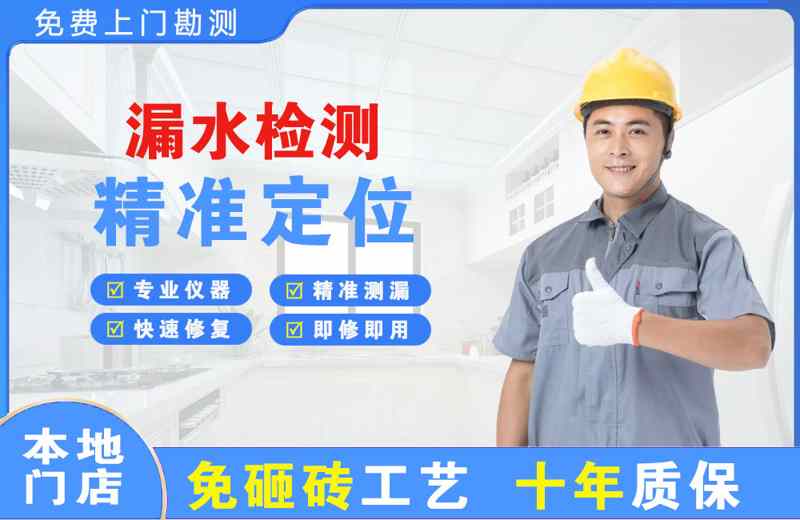 永川漏水检测精准定位